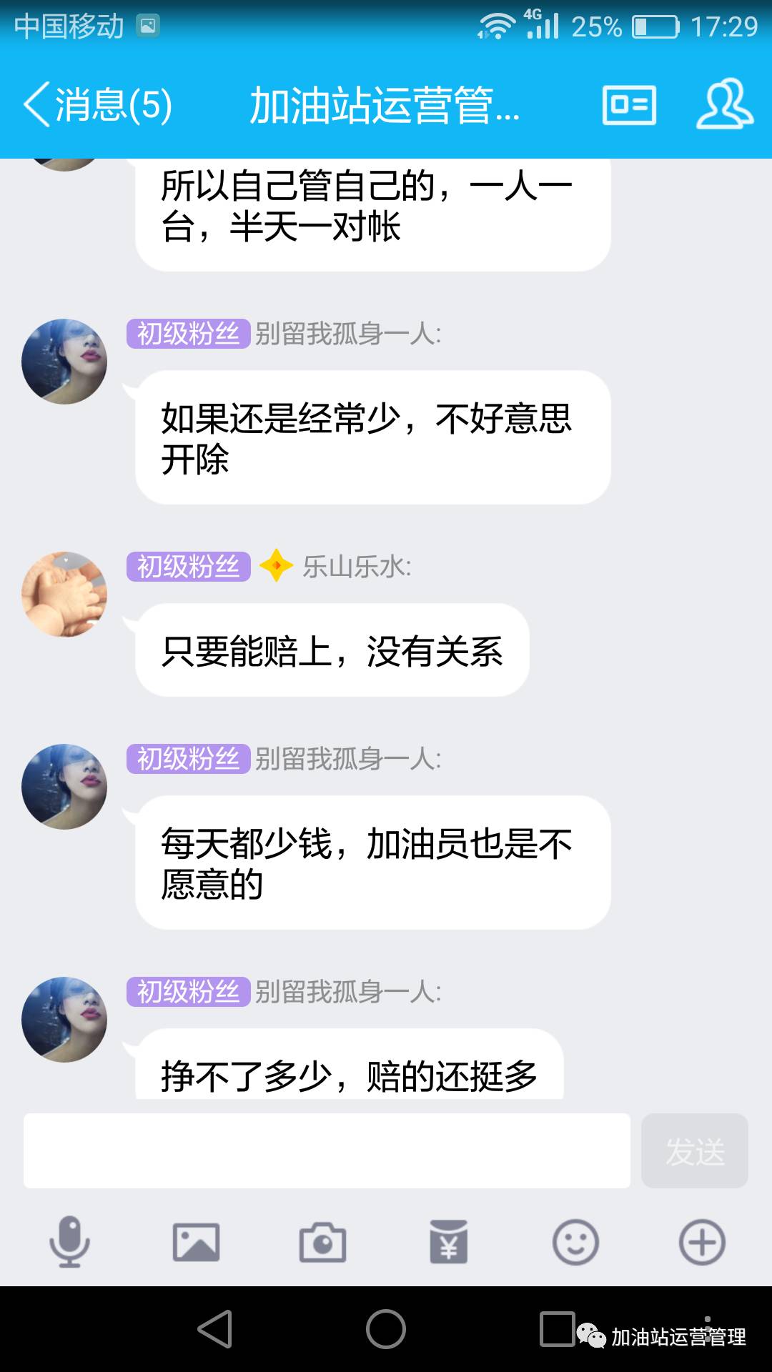 加油员老是少钱怎么办,加油员工资低为啥有人干