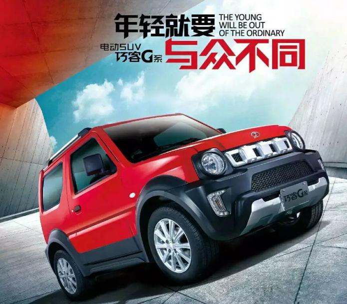 大阳巧客2023纪念版新车多少钱,大阳巧客2024年纪念版