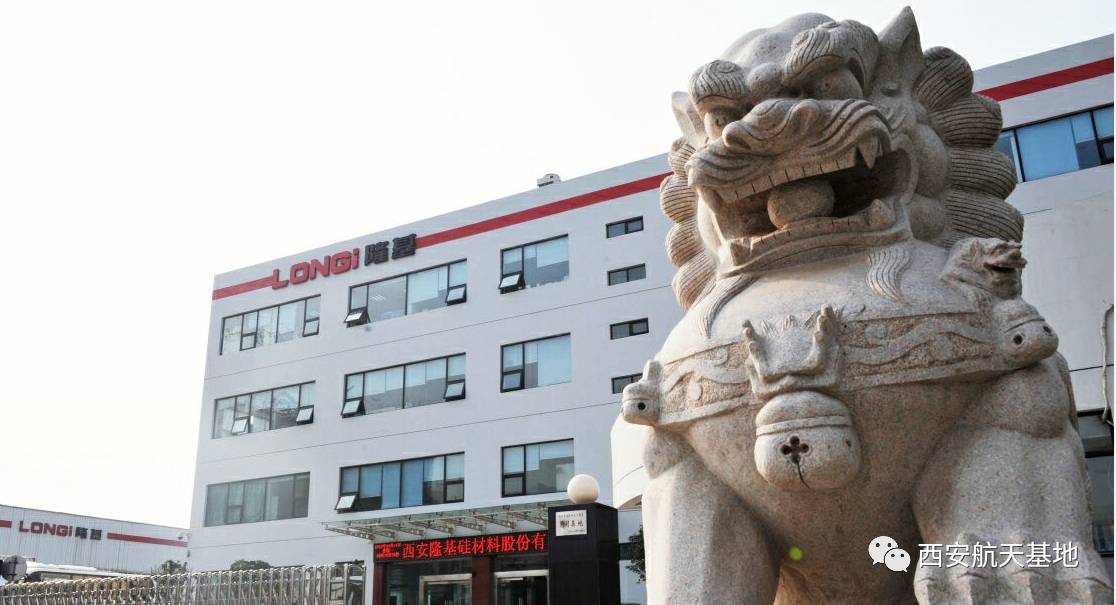 善用太阳光芒问鼎绿能世界！11个关键词解读隆基股份百亿成长之路……