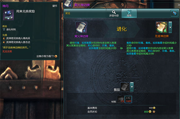 剑灵西洛版本全工作传说级神功牌推荐