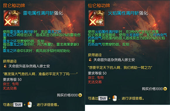 剑灵西洛版本全工作传说级神功牌推荐