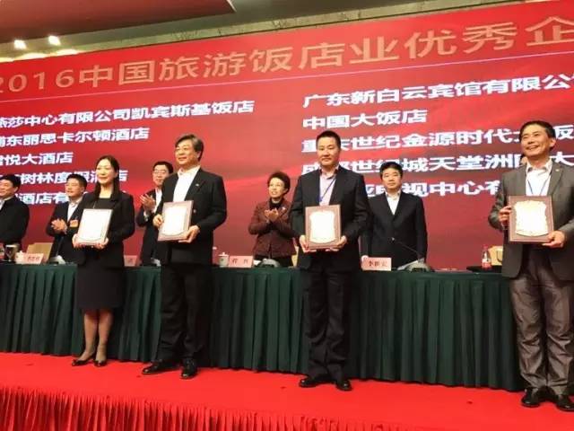 「资讯」亚龙湾红树林荣获2016中国旅游饭店业优秀企业称号，荣膺携程网年度多项大奖！
