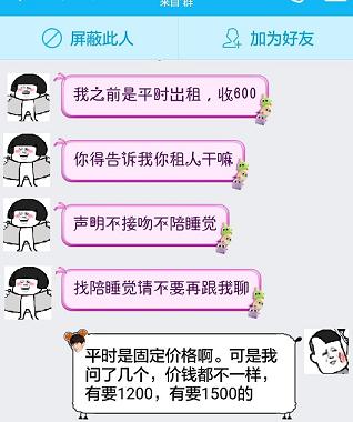 租友市场最新消息,租友回家过年背后的陷阱