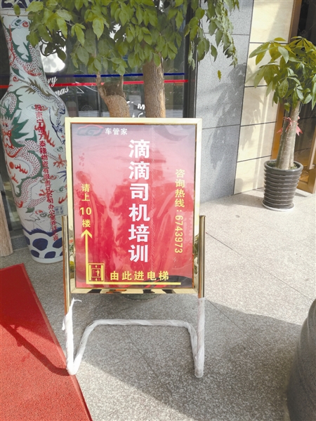 应聘网上滴滴司机身陷“以租代购”泥潭