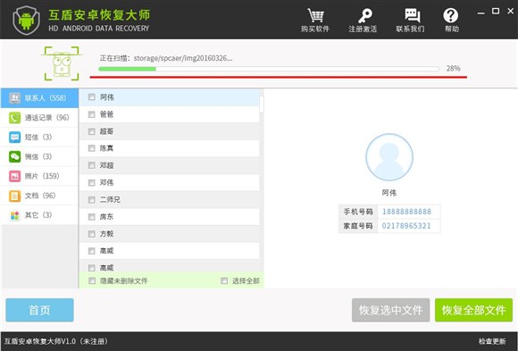强力一键root手机最新版,强力一键root怎么取消root