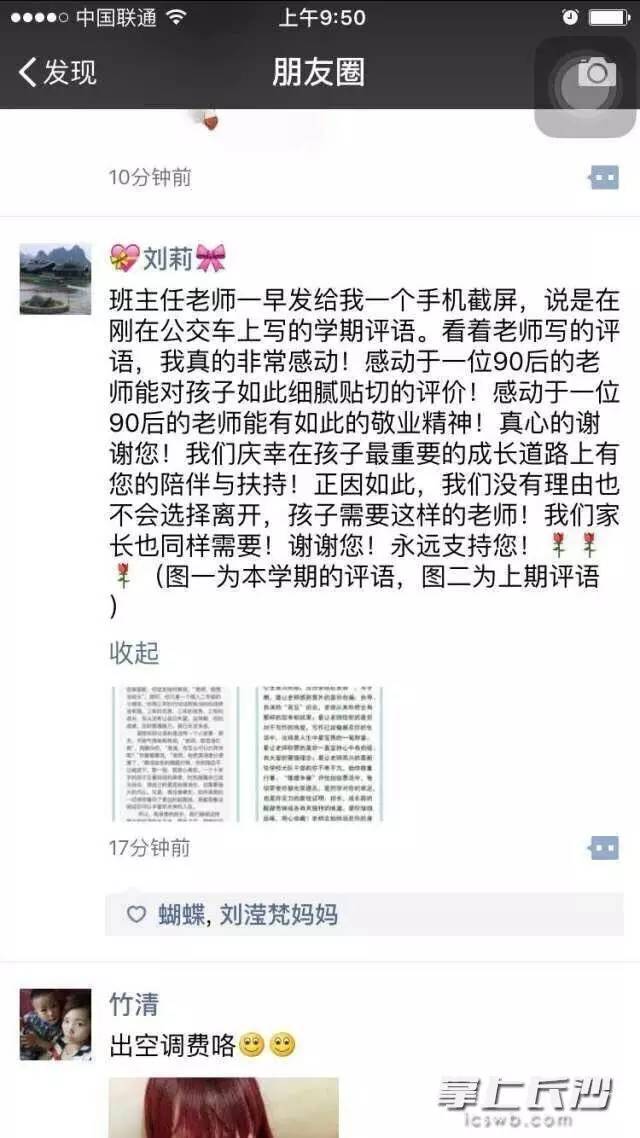 走心的学生期末评语,小学生期末评语简短暖心短句