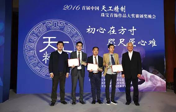 盘点2016丨十大热门看黄金珠宝行业变革前路