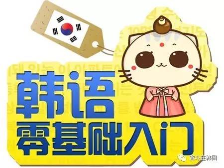 韩国语口语入门,韩国语口语速成5000句