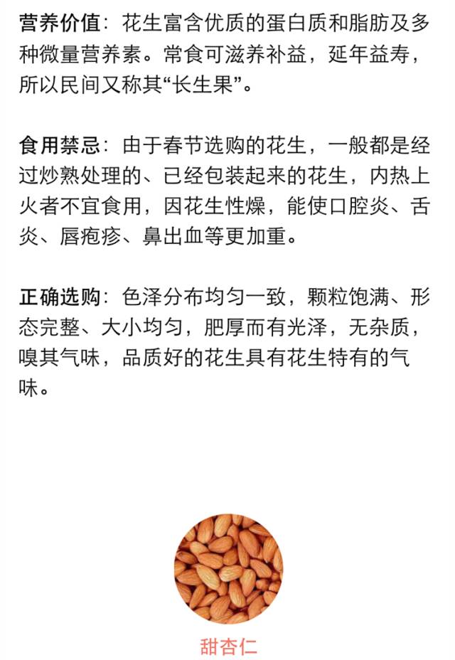 春节期间不能吃的两种瓜子,过年的瓜子可以吃吗有毒吗