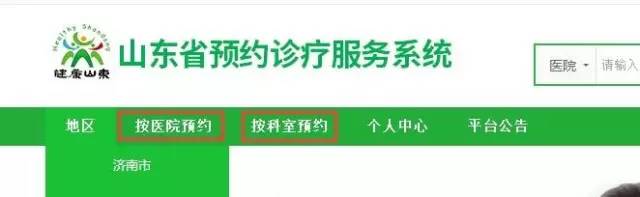 看病更方便！去齐鲁省立10家医院不用排队，还能选国字号医生……