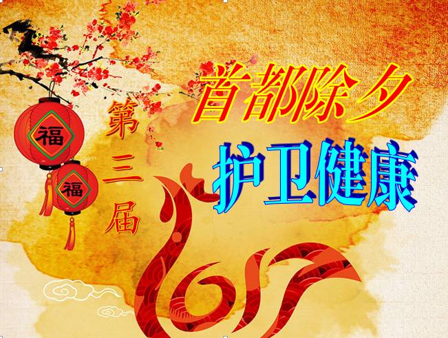 坚守岗位的同志们保重身体,春节期间坚守岗位的一线工笔者