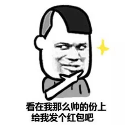 抢红包的秘诀需要点几下,抢红包效力最高的方法