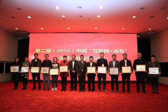 互联网全国50强,互联网金融平台50强