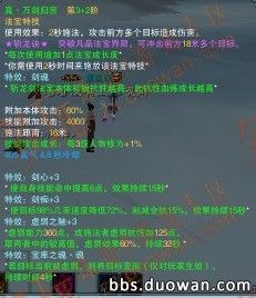 致敬佛鬼道曾经常被无视的战斗PK工作