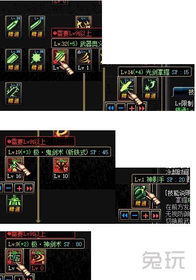 2022年dnf剑魂100级技能加点图,dnf70版本剑魂刷图加点图