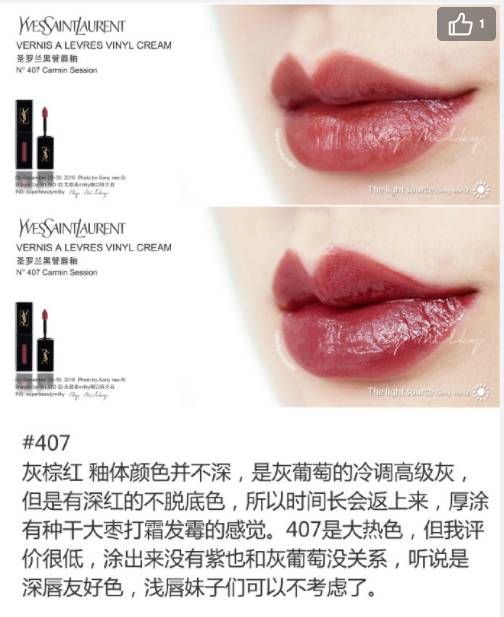 ysl最值得购买的唇釉,ysl又出新限定