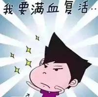 「鸡·祥」拒绝“节后综合征”！学会这几招，保你明天上班元气满满
