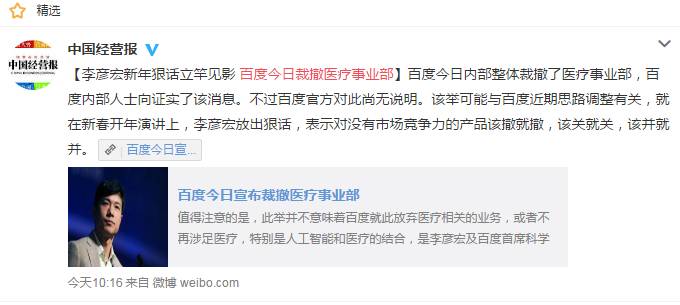 百度曾经的医疗广告,百度医疗广告卷土重来