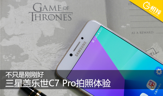 三星盖乐世a53拍照,盖乐世c9pro拍照