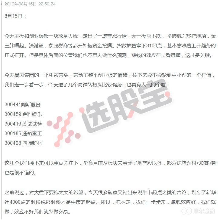 明天大盘走势及市场热门,热门板块与大盘