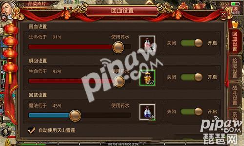 传奇世界端游挂机设置,传奇世界3d手游哪个工作好挂机