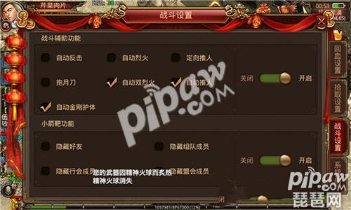 传奇世界端游挂机设置,传奇世界3d手游哪个工作好挂机