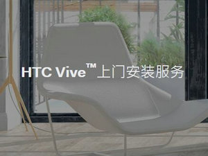 HTC年底推移动VR新品不是手机VR那是一体机？