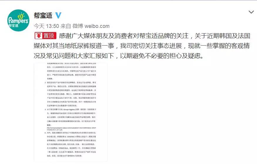 「热门」震惊，“帮宝适”纸尿裤可能含有毒物质二恶英？