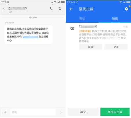 app开小区门禁原理,门禁app