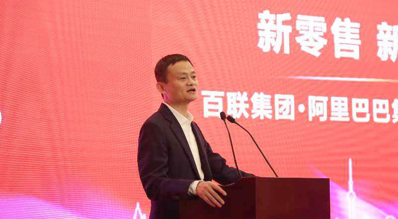 阿里入股百联集团,阿里银泰与银泰百货