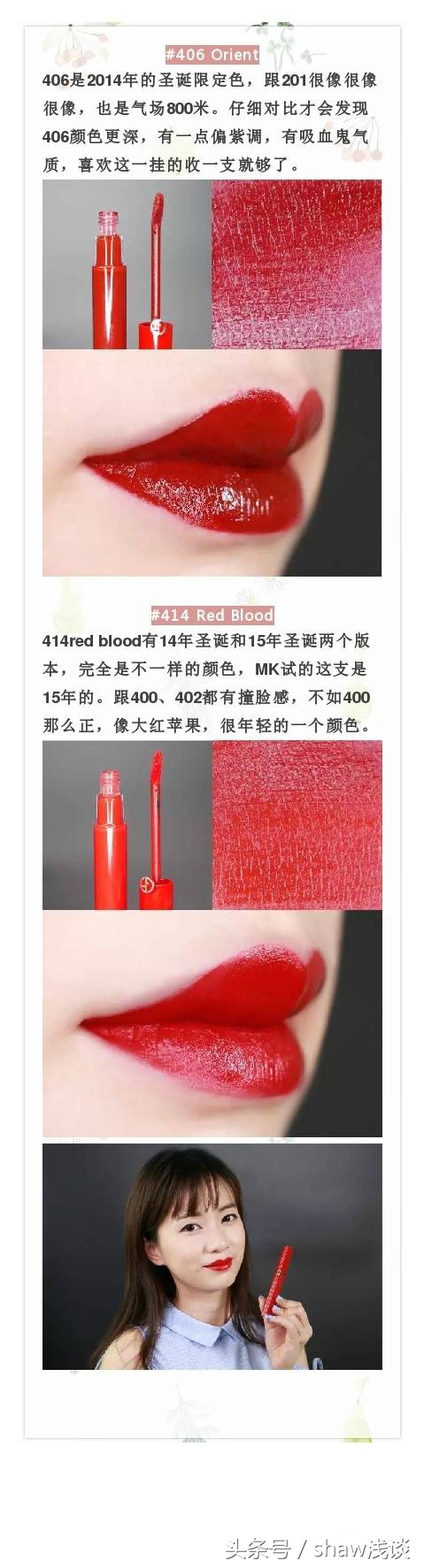 阿玛尼5g黑管400唇釉红管是正红吗,阿玛尼红管唇釉205试色