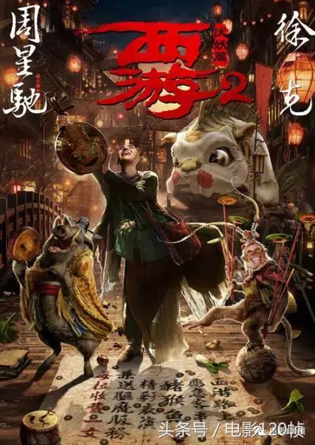 西游伏妖篇孙悟空打三个如来,西游伏妖篇孙悟空变身巨猿