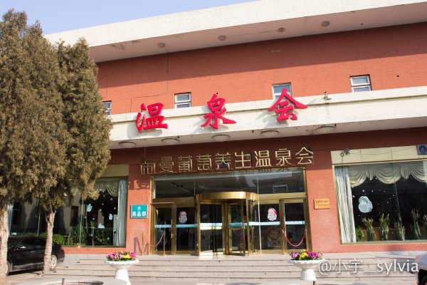 怀来周边游一日游的好去处,怀来温泉一日游推荐