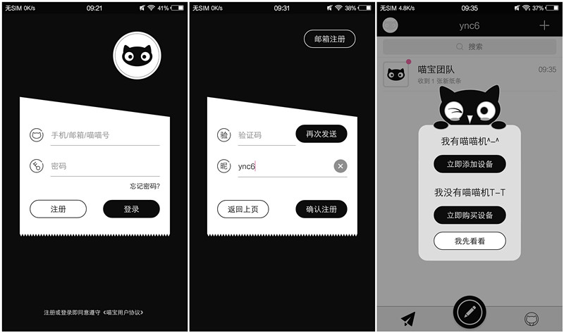 喵喵机哪些软件可以用,喵喵机app功能介绍