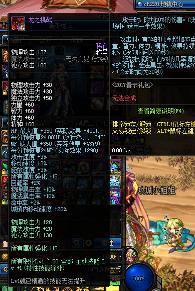 DNF90版本魔界、卢克、强力90传说散件，散搭大枪详解