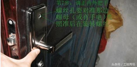 手把手的教你换锁芯,十步教你学习