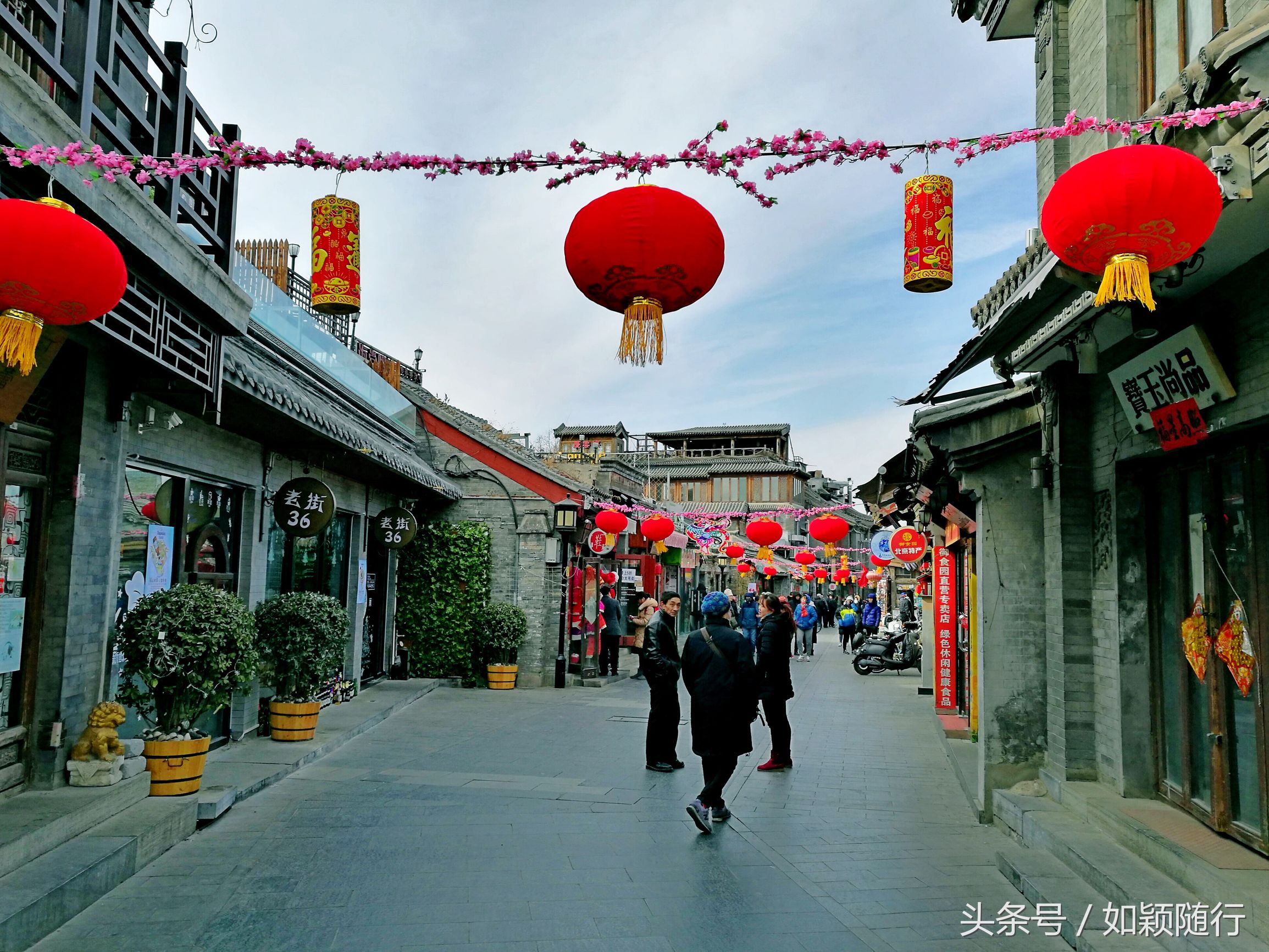 北京烟袋斜街～600年的历史文化名街古香古色京韵味十足