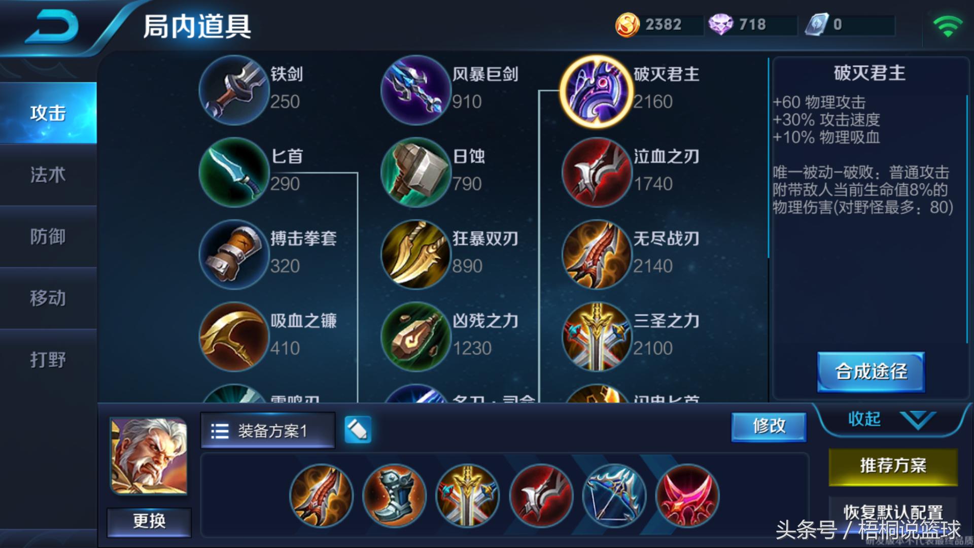 王者荣耀黄忠好不好,王者荣耀黄忠要不要打野