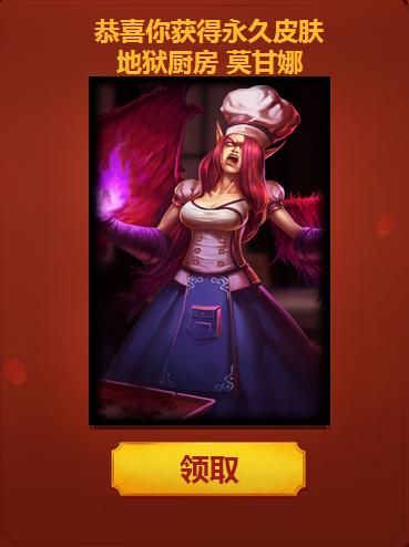 lol春节限定皮肤福袋能开出什么,lol福袋必出三个限定