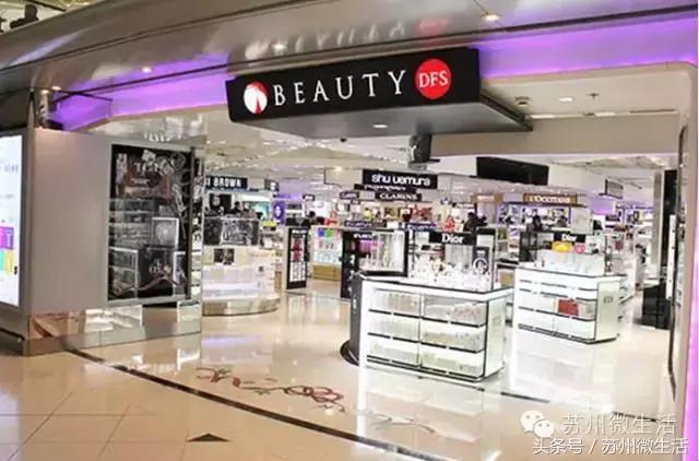 国际机场免税购物攻略,世界机场免税店攻略