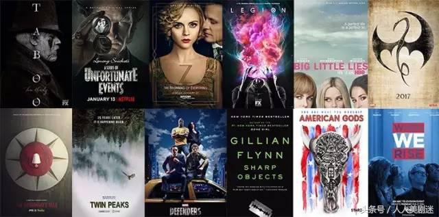 大牌制作，明星云集，2017美剧要上天！