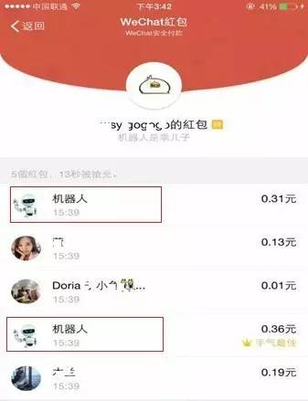 品骉：机器抢红包比我还多？学这些技巧还怕什么？