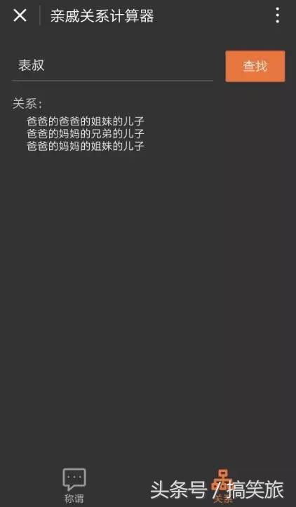 过年怎么应对亲戚问的问题搞笑,过年怎么应对亲戚问的问题图片