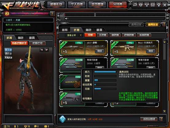 穿越火线2020年新英雄武器 (穿越火线体验服新出近战武器)