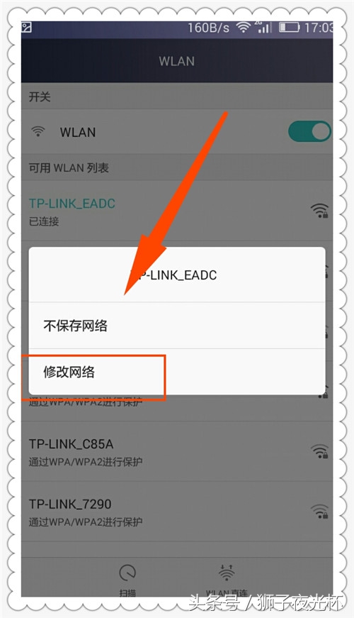 怎么设置使手机连接wifi更好,教你如何在手机上打开并连接wifi