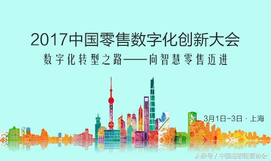 专访｜三枝富博：零售人不能做狩猎者