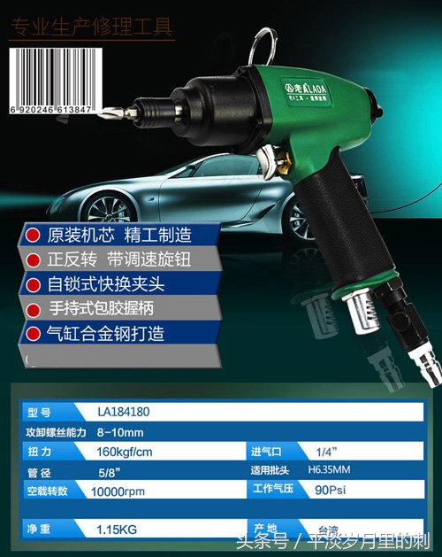 枪型小型电动螺丝刀对比测评,让工作更轻松