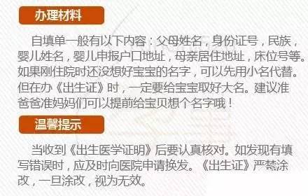 从怀孕到生娃都需要办哪些证,怀孕初期都需要办理哪些证