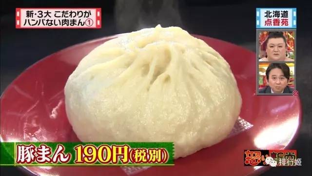 日本最好吃的包子店,日本最有灵魂的美食