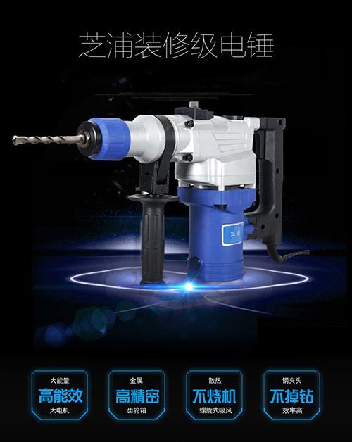 芝浦电锤电镐两用,芝浦轻型电锤夹头拆卸安装全过程